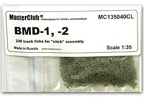 MC135040CL Траки для БМД-1 / БМД-2 / БТР-Д / Нона