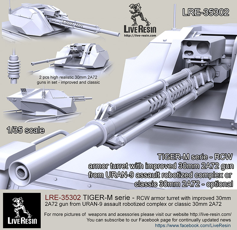 LRE35302 Армейский бронированный многоцелевой автомобиль ТИГР-М, серия модификаций - (БМДУ) Уран-9 с 30 мм пушкой 2А72 для варианта машины - БРШМ  LRE35302 Армейский бронированный многоцелевой автомобиль ТИГР-М, серия модификаций - (БМДУ) Уран-9 с 30 мм пушкой 2А72 для варианта машины - БРШМ