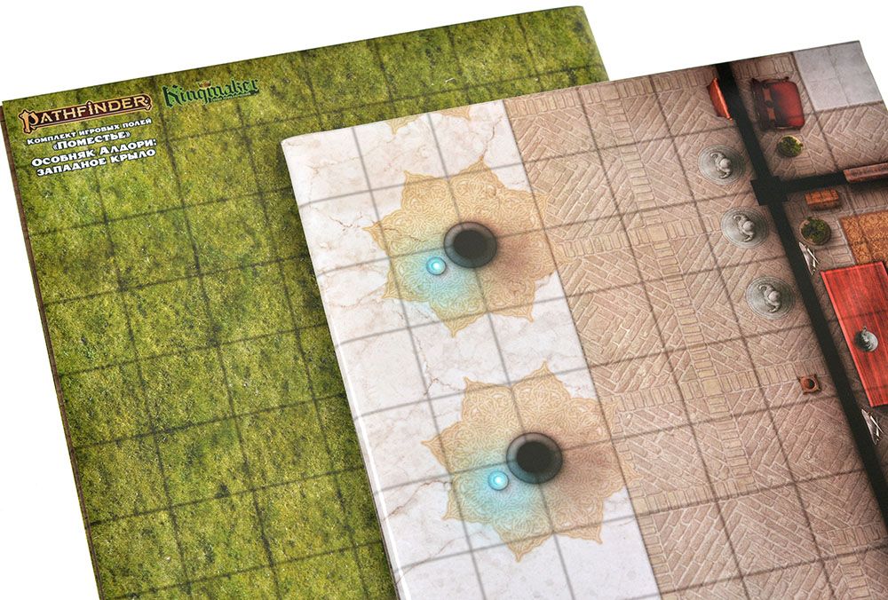 915874HW Pathfinder НРИ Вторая редакция : Kingmaker: Комплект игровых полей 'Поместье'