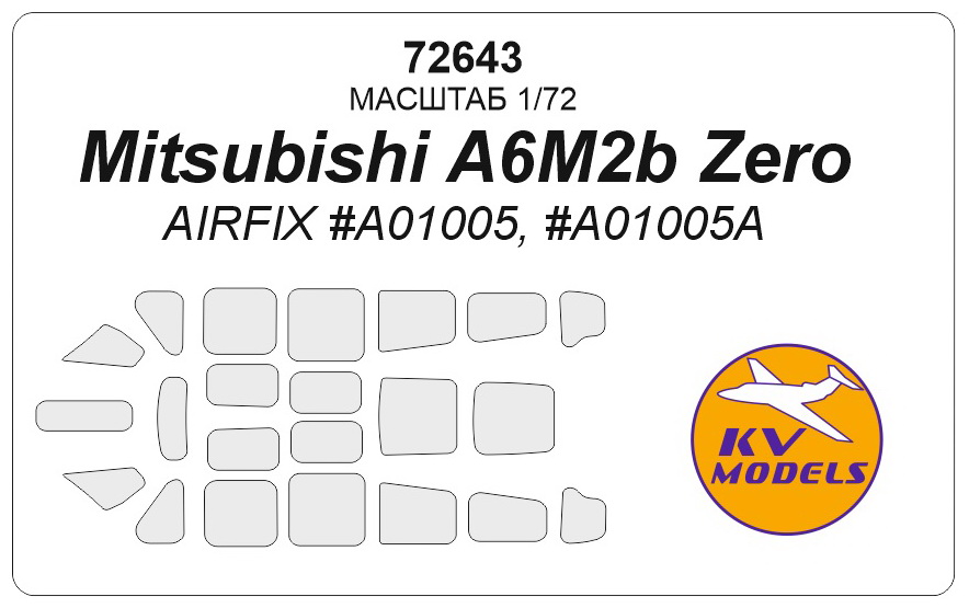 72643KV Окрасочная маска A6M2b ZERO для моделей фирмы AIRFIX