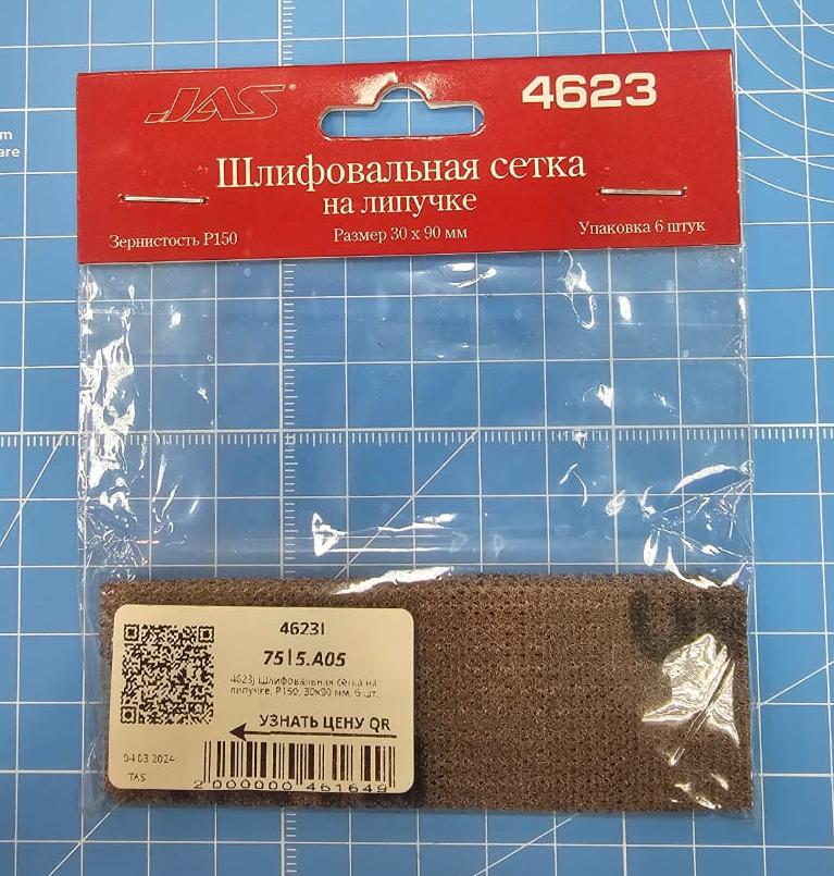 4623J Шлифовальная сетка на липучке, P150, 30x90 мм, 6 шт.