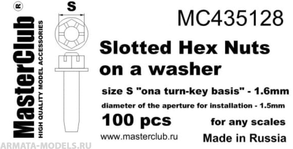 MC435128  корончатая гайка с шайбой, размер под ключ - 1.6mm;  диаметр отверстия для монтажа-1.5mm;   100 шт. MC435128  корончатая гайка с шайбой, размер под ключ - 1.6mm;  диаметр отверстия для монтажа-1.5mm;   100 шт.