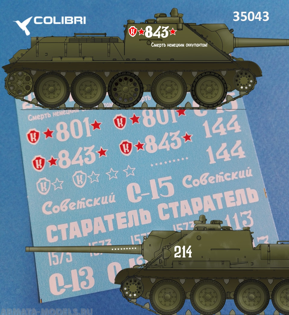 35043CD Су-85 Part II COLIBRI decals