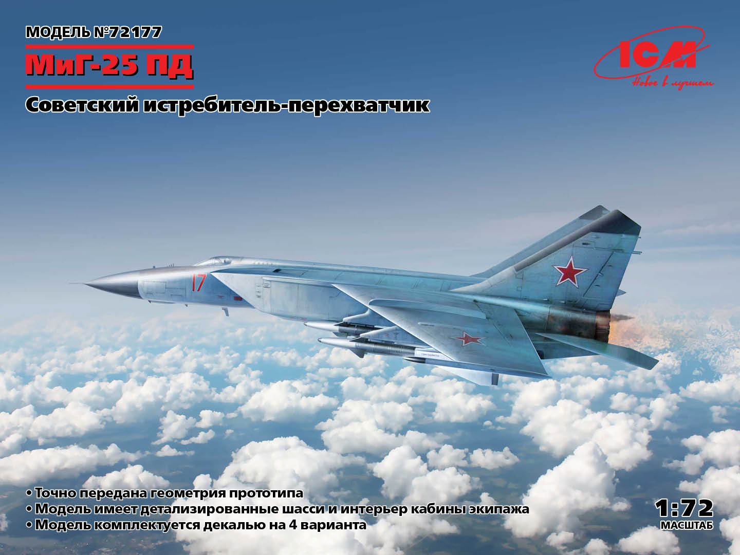 72177 Советский перехватчик Миг-25 ПД ICM 72177 Советский перехватчик Миг-25 ПД ICM