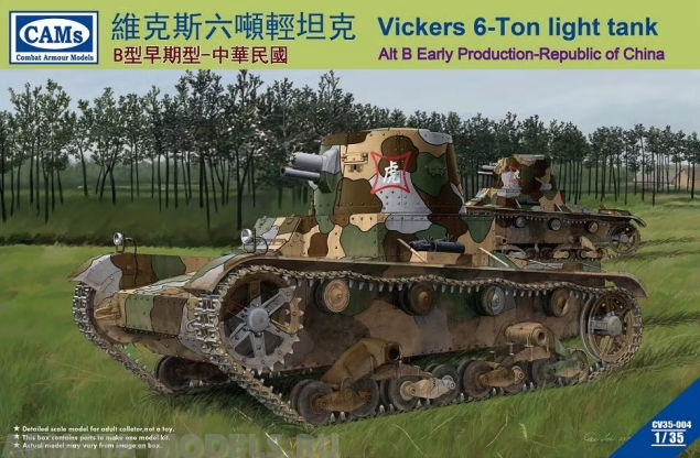 CV35004 Vickers 6-Ton Light Tank Alt B Early Production-Republic of China CAMs