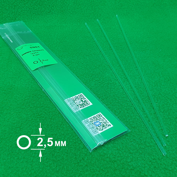 5901 ПММА (акрил) прозрачная трубка диаметр 2,5 мм  - длина 250 мм - 3 шт 5901 ПММА (акрил) прозрачная трубка диаметр 2,5 мм  - длина 250 мм - 3 шт