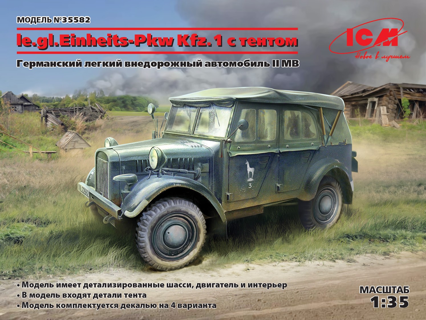 35582 le.gl.Einheitz-Pkw Kfz.1 с тентом, Германский легкий внедорожный автомобиль ІІ МВ ICM