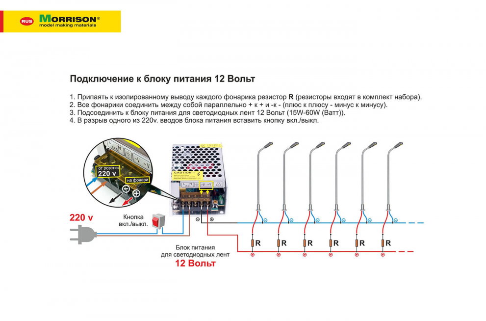 008efk025 Электр. фонари для макета М1:100 (Набор 10 шт.)