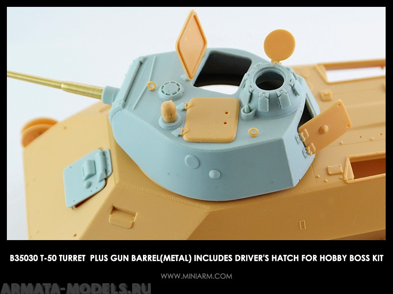 35030 Т-50 (легкий танк ВОВ) Башня (включает точенный ствол) плюс люк мехвода для моделей Хобби Босс 35030 Т-50 (легкий танк ВОВ) Башня (включает точенный ствол) плюс люк мехвода для моделей Хобби Босс