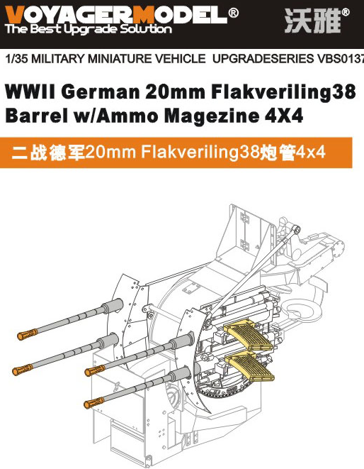 VBS0137 Набор стволов для 20-мм Flakveriling38 с боеприпасами Magezine 4X4 (для всех) VBS0137 Набор стволов для 20-мм Flakveriling38 с боеприпасами Magezine 4X4 (для всех)