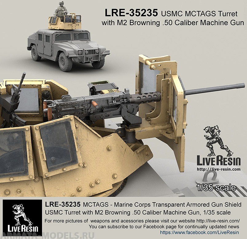LRE35235 Бронированная башня для бронетехники Корпуса Морской Пехоты США MCTAGS с пулемётом M2 Browning .50 Caliber. Пулемёт M2 входит в набор. LRE35235 Бронированная башня для бронетехники Корпуса Морской Пехоты США MCTAGS с пулемётом M2 Browning .50 Caliber. Пулемёт M2 входит в набор.