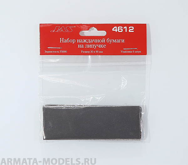 4612J Наждачная бумага на липучке, P2000, 30x90 мм, 6 шт. 4612J Наждачная бумага на липучке, P2000, 30x90 мм, 6 шт.