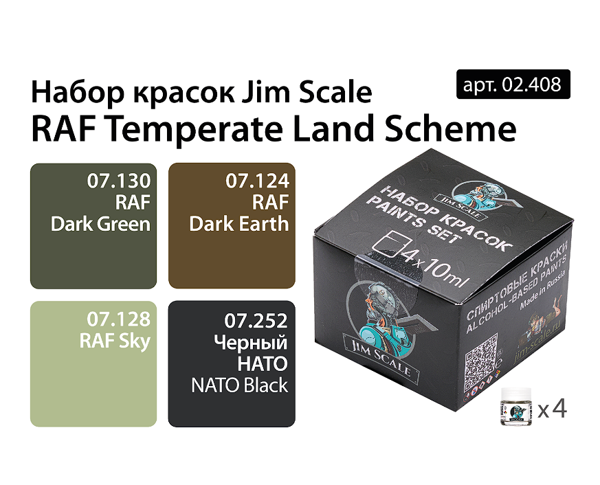 02.408JIM Набор красок Jim Scale 'RAF Temperate Land Scheme' 02.408JIM Набор красок Jim Scale 'RAF Temperate Land Scheme'