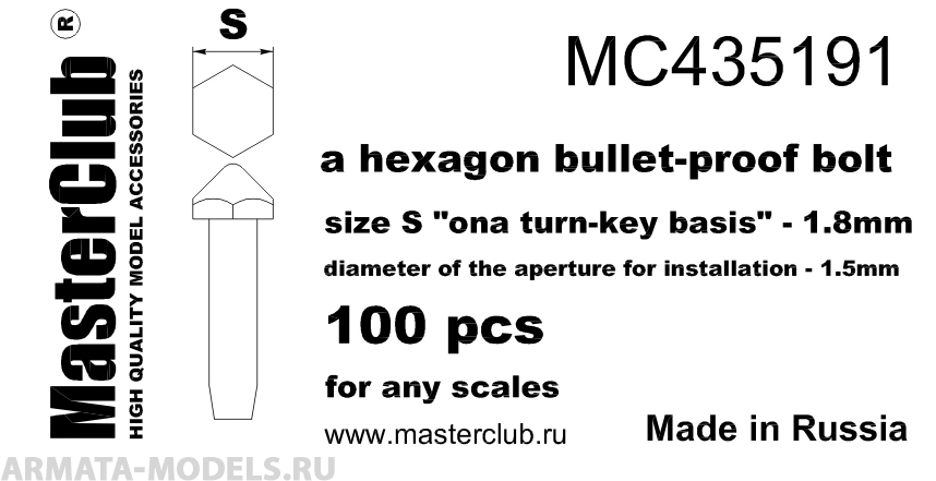 MC435191  противопульная головка болта, размер под ключ - 1.8mm;  диаметр отверстия для монтажа-1.5mm;   100 шт. MC435191  противопульная головка болта, размер под ключ - 1.8mm;  диаметр отверстия для монтажа-1.5mm;   100 шт.