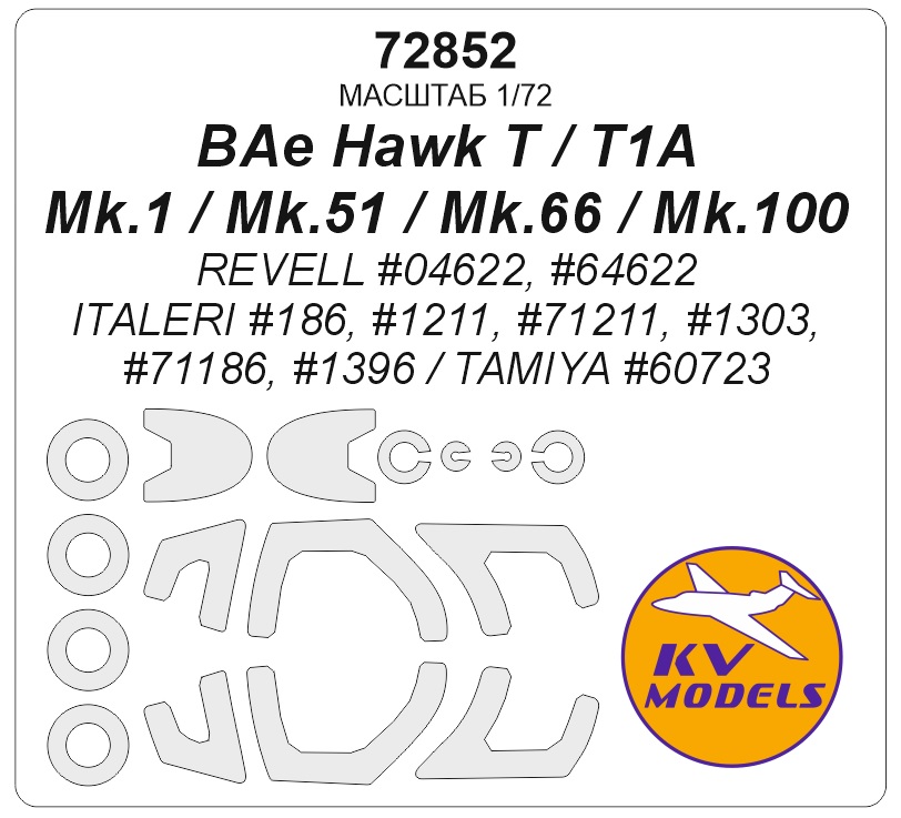72852KV Окрасочная маска BAe Hawk T / T1A / Mk.1 / Mk.51 / Mk.66 / Mk.100 (REVELL #04622, #64622 / ITALERI #186, #1211, #71211, #1303, #71186, #1396 / TAMIYA #60723) + маски на диски и колеса