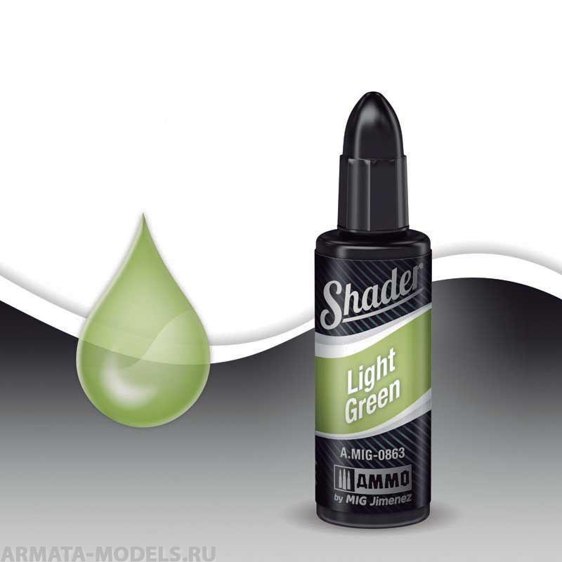 AMIG0863 Ammo Mig Акриловый шейдер  Светло-зеленый LIGHT GREEN SHADER AMIG0863 Ammo Mig Акриловый шейдер  Светло-зеленый LIGHT GREEN SHADER