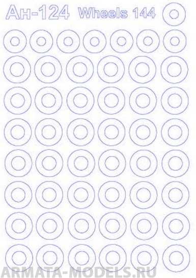 14731KV Окрасочная маска Ан-124 для моделей фирмы Revell 14731KV Окрасочная маска Ан-124 для моделей фирмы Revell