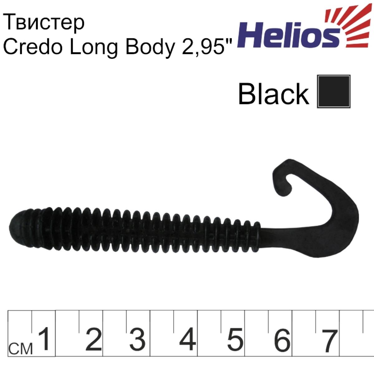 Твистер несъедоб. Credo Long Body 2,95''/7,5 см Black 100шт. (HS-9-011-N) Helios( цена указана за упаковку, в количестве 100шт.)