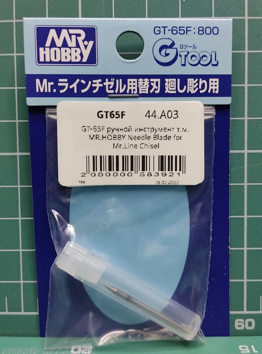 GT-65F  ручной инструмент  т.м. MR.HOBBY  Needle Blade for Mr.Line Chisel GT-65F  ручной инструмент  т.м. MR.HOBBY  Needle Blade for Mr.Line Chisel