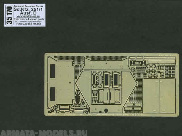 ABR-35 170  Дополнения для  Sd.Kfz.251/1Ausf. D-Vol.4-add.set-rear doors & vision ports для Dragon 1/35 ABR-35 170  Дополнения для  Sd.Kfz.251/1Ausf. D-Vol.4-add.set-rear doors & vision ports для Dragon 1/35