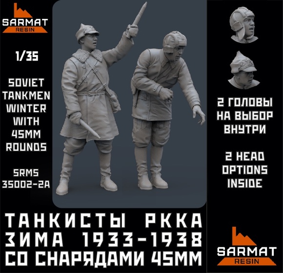 SRms35002-2A Набор 2 фигуры. Танкисты РККА зима 1933-1938 со снарядами 45мм