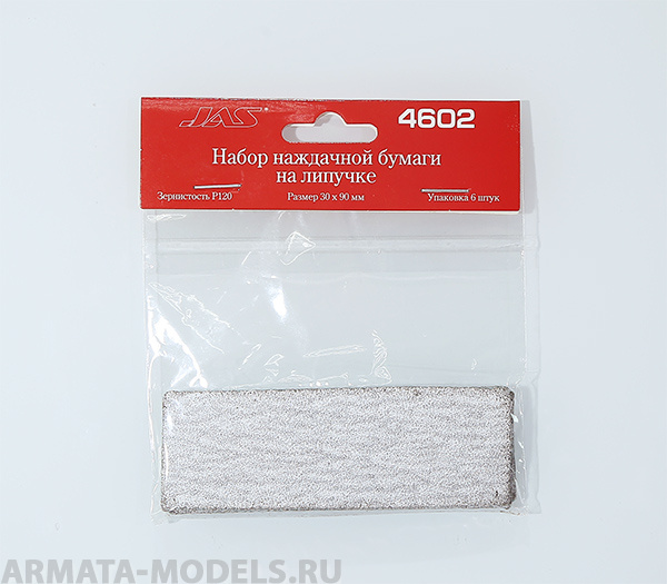 4602J Наждачная бумага на липучке, P120, 30x90 мм, 6 шт. 4602J Наждачная бумага на липучке, P120, 30x90 мм, 6 шт.