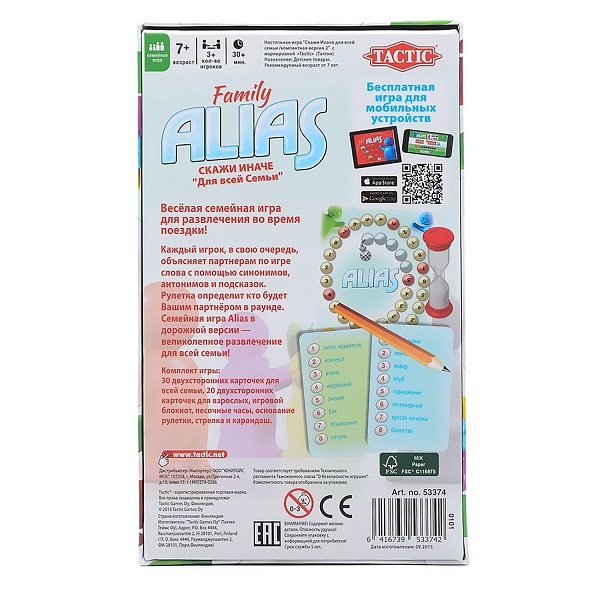 TAC53374 Скажи Иначе для всей семьи /компактная версия 2 TAC53374 Скажи Иначе для всей семьи /компактная версия 2