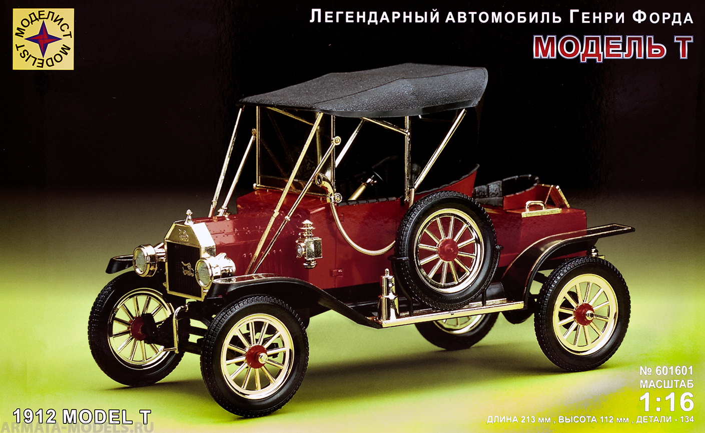 601601 Игрушка автомобили и мотоциклы Легендарный автомобиль Генри Форда  