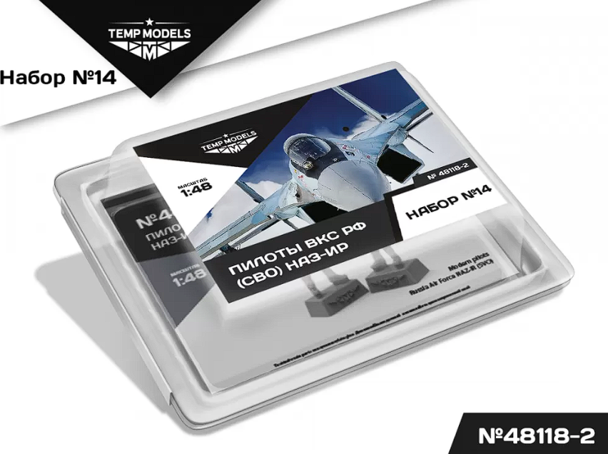 48118-2TMP ПИЛОТЫ ВКС РФ (ППК-3, ЗШ-7) (СВО) ПСО НАЗ-ИР. Набор No. 14-2 1/48 Temp Models