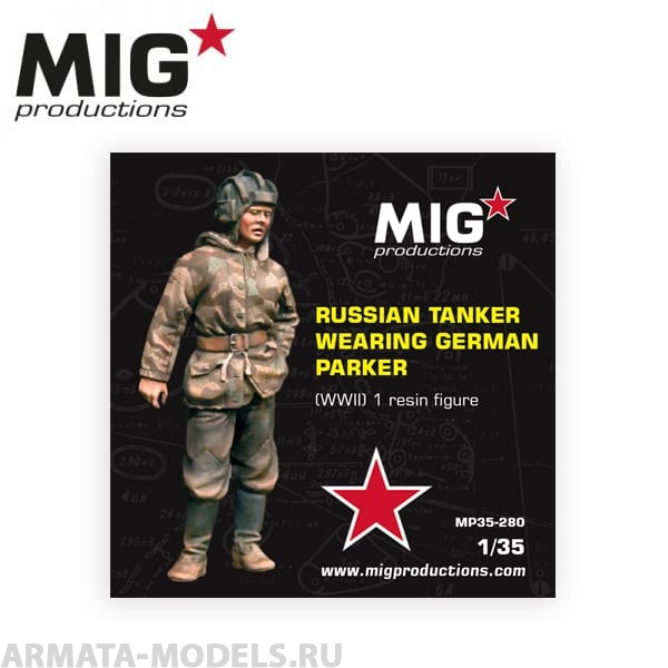MP35-280 Пластиковая фигура  Russian tanker wearing german parker (WWII) MIG Productions