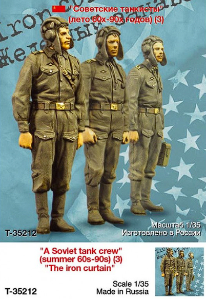 Т-35212 ТАНК Советский танковый экипаж (Лето 60х-90х годов) (3) Tank