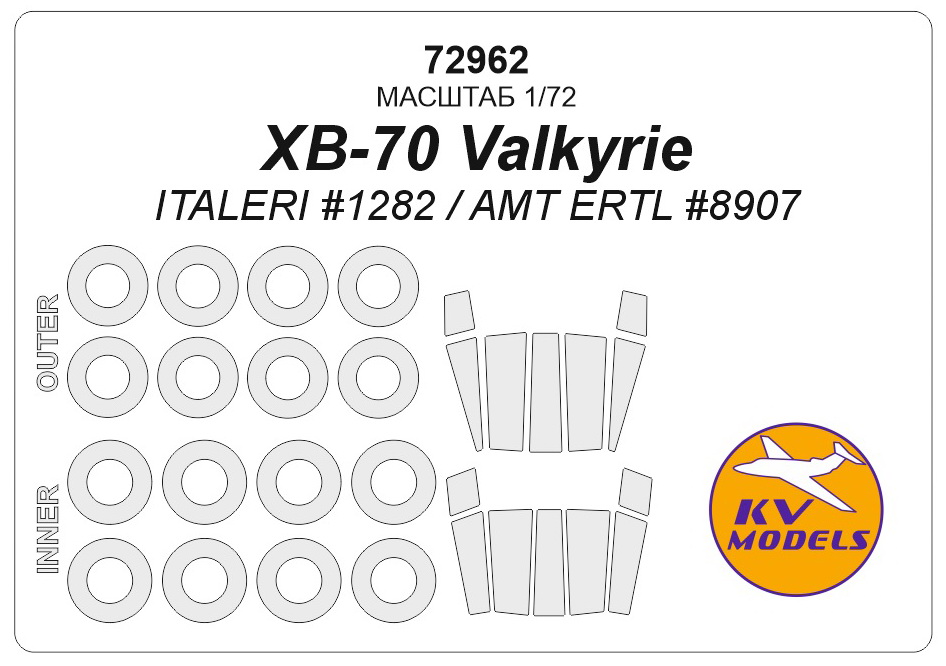 72962KV Окрасочная маска XB-70 Valkyrie (ITALERI #1282 / AMT ERTL #8907) + маски на диски и колеса 72962KV Окрасочная маска XB-70 Valkyrie (ITALERI #1282 / AMT ERTL #8907) + маски на диски и колеса