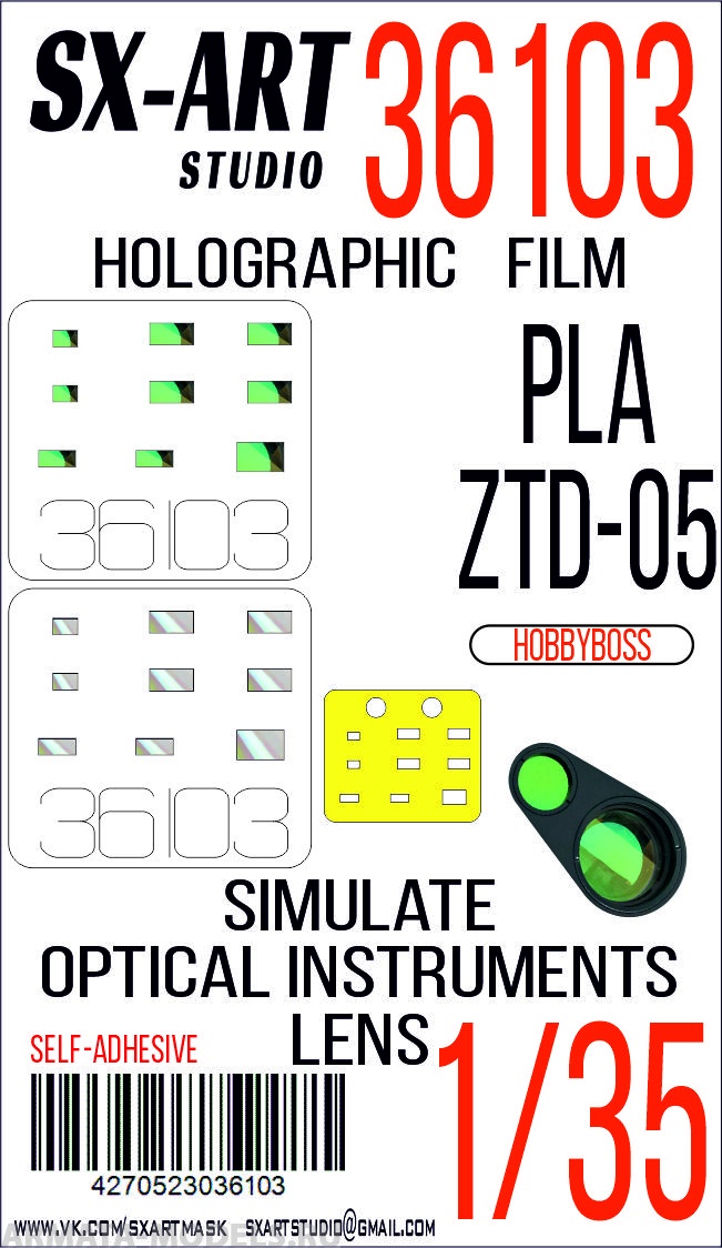 36103SX Имитация смотровых приборов PLA ZTD-05 AAAV (Hobbyboss)