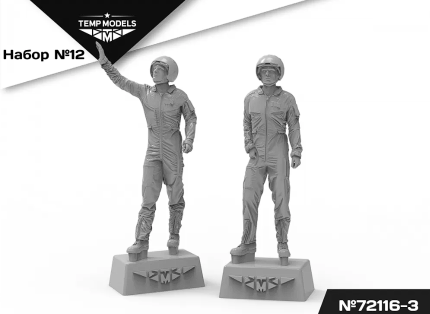 72116-3TMP ПИЛОТЫ ВКС РФ (ППК-3, ЗШ-7) (SVO). Набор No. 12-3 1/72 Temp Models