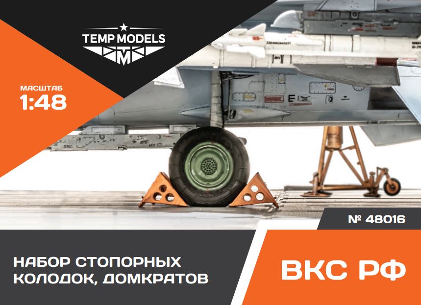 48016TMP Набор колодки 6 шт, домкраты 3 шт 48016TMP Набор колодки 6 шт, домкраты 3 шт