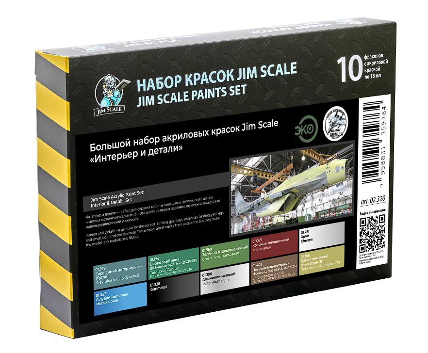 02.320JIM Большой набор акриловых красок Jim Scale  "Интерьер и детали"