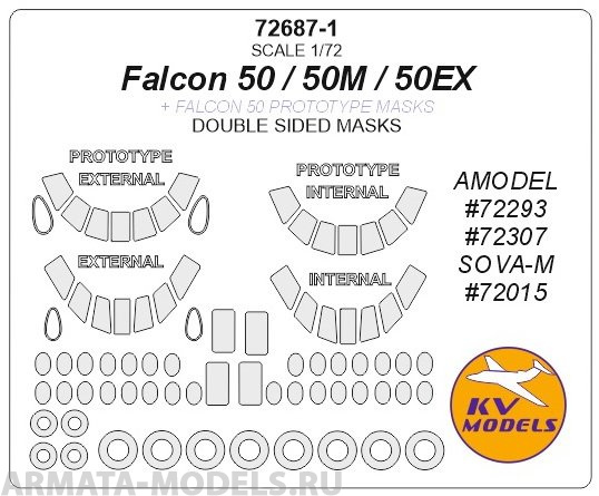 72687-1KV Falcon 50 / 50EX / 50M (AMODEL #72293, #72307 / SOVA-M #72015) + двусторонние маски по прототипу и маски на диски и колеса для моделей фирмы AMODEL / SOVA-M 72687-1KV Falcon 50 / 50EX / 50M (AMODEL #72293, #72307 / SOVA-M #72015) + двусторонние маски по прототипу и маски на диски и колеса для моделей фирмы AMODEL / SOVA-M