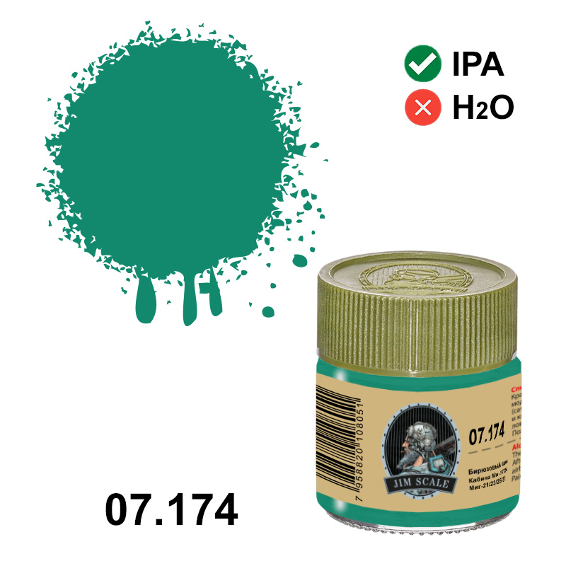 07.174JIM Спиртовая краска Бирюзовый авиа (Кабина Ми-17/24, Миг-21/23/25/31)