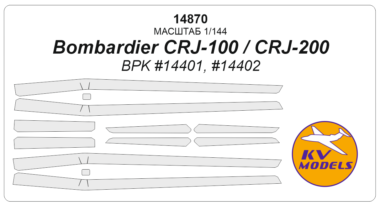 14870KV Окрасочная маска Bombardier CRJ-100 / CRJ-200 (BPK #14401, #14402) 14870KV Окрасочная маска Bombardier CRJ-100 / CRJ-200 (BPK #14401, #14402)