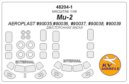 48204-1KV Ми-2 (AEROPLAST #90035,#90036, #90037, #90038, #90039) - (Двусторонние маски) + маски на диски и колеса AEROPLAST 48204-1KV Ми-2 (AEROPLAST #90035,#90036, #90037, #90038, #90039) - (Двусторонние маски) + маски на диски и колеса AEROPLAST
