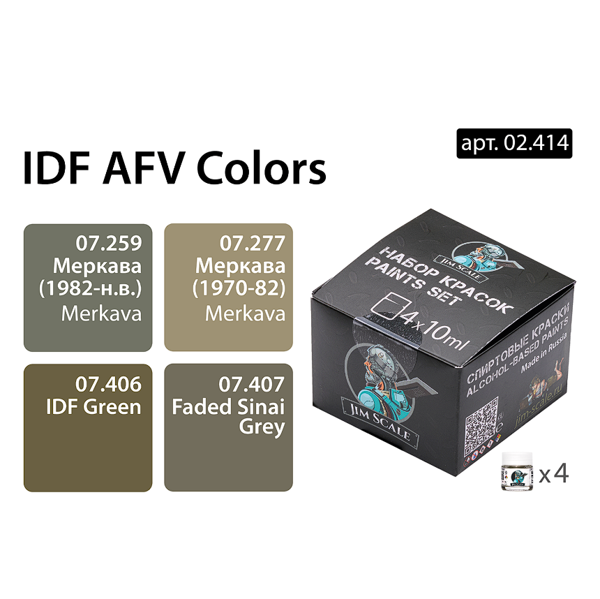 02.414JIM Набор спиртовых красок Jim Scale 