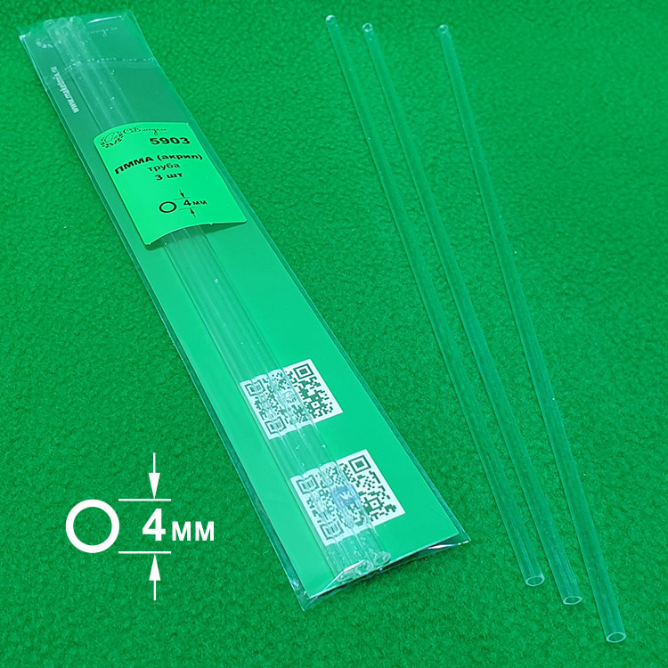 5903 ПММА (акрил) прозрачная трубка диаметр 4 мм  - длина 250 мм - 3 шт 5903 ПММА (акрил) прозрачная трубка диаметр 4 мм  - длина 250 мм - 3 шт