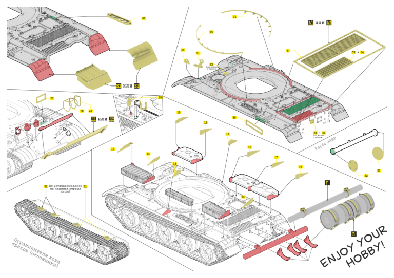 f72292 1:72 Набор деталировки для Танк(Т)-62 (ФТД, ZVEZDA)