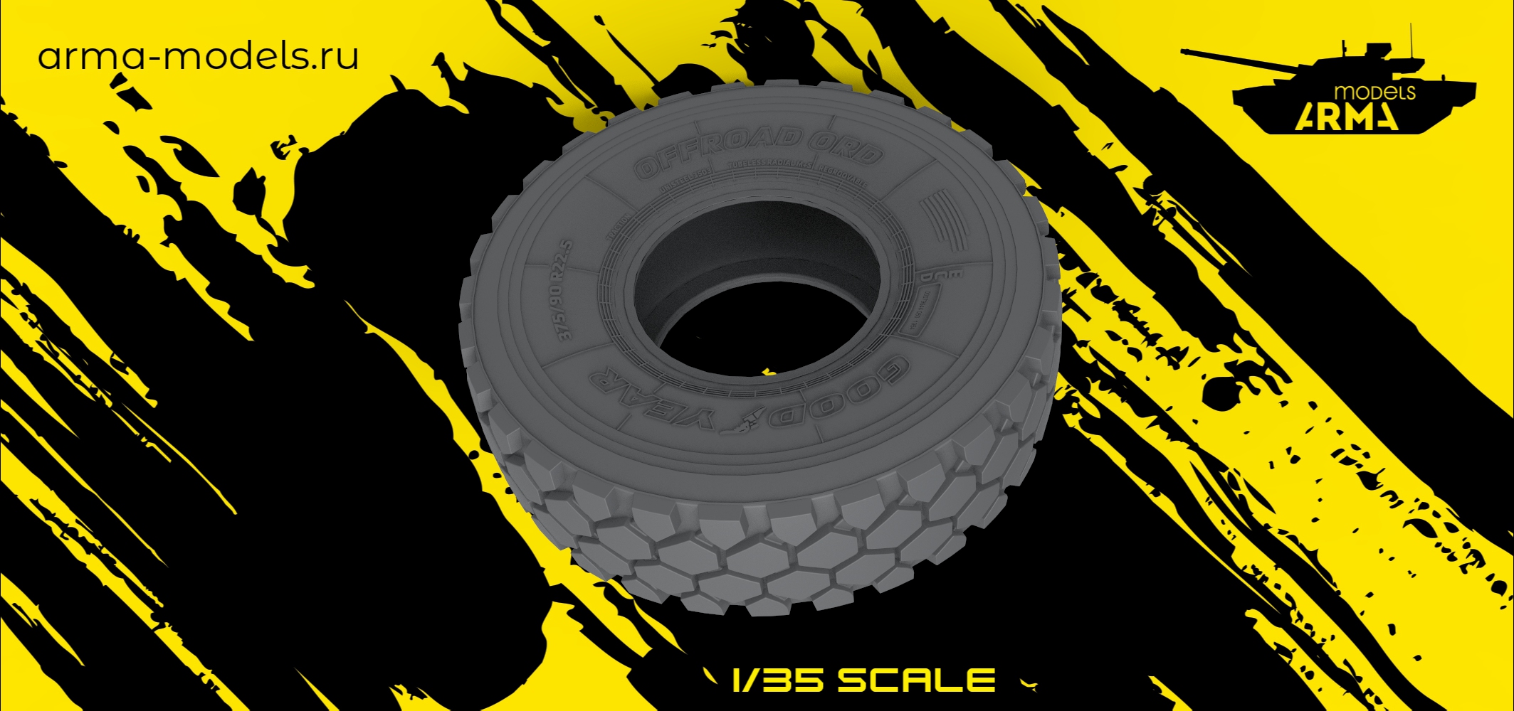 AM35635 Покрышка без диска 1 шт