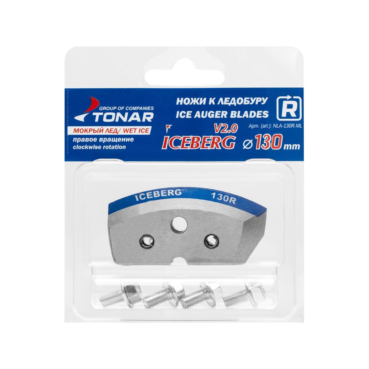 Ножи ICEBERG-130R для V2.0/V3.0 мокрый лед правое вращение (NLA-130R.ML) Тонар( цена указана за упаковку, в количестве 15шт.)