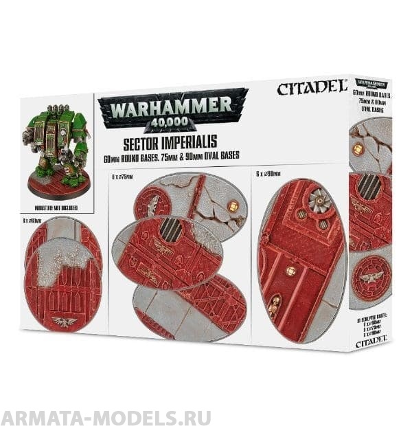 66-93GW Набор подставок Имперский сектор 60, 75, 90 мм (Sector Imperialis 60mm Round, 75mm Oval & 90mm Oval Bases) 66-93GW Набор подставок Имперский сектор 60, 75, 90 мм (Sector Imperialis 60mm Round, 75mm Oval & 90mm Oval Bases)