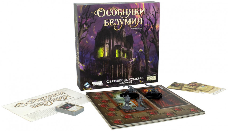 915344HW Особняки безумия Вторая редакция: Святилище сумерек