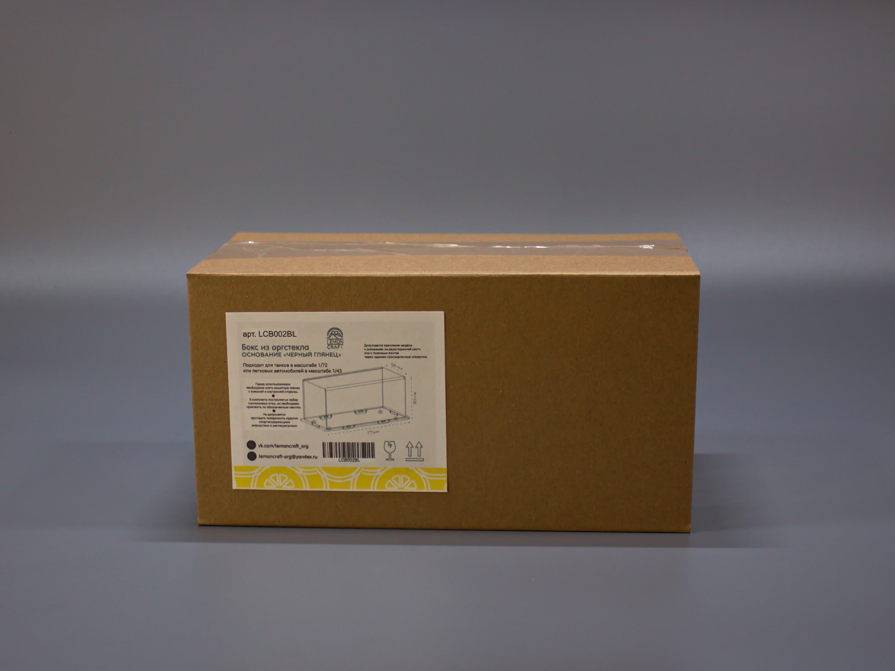 LCB002BL Бокс акриловый для танков 1/72 175х80х80, основание черный глянец LCB002BL Бокс акриловый для танков 1/72 175х80х80, основание черный глянец