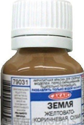 79031 Акрилатлатексная водоразбавляемая краска Земля желтовато-коричневая: окопы,блиндажи, землянки. 10мл 79031 Акрилатлатексная водоразбавляемая краска Земля желтовато-коричневая: окопы,блиндажи, землянки. 10мл
