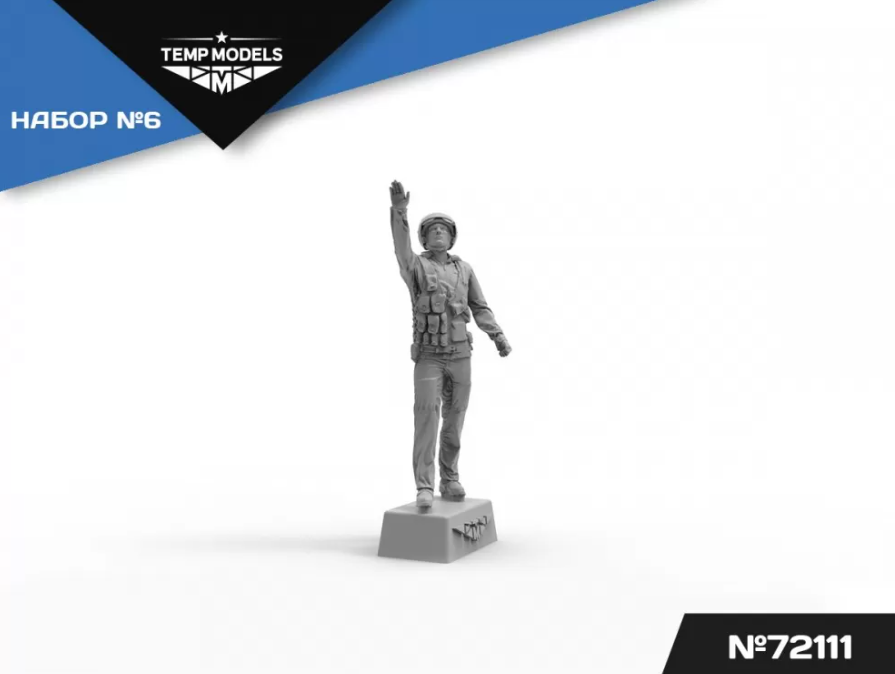 72111TMP ПИЛОТЫ ВКС РФ (НАЗ-ИР). Набор №6